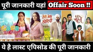 These 03 Big Shows To Offair Soon: Here The Full Details About Their Last Episodes Update !!