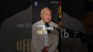 Научись говорить “нет”, пока не поздно! #общение #личныеграницы