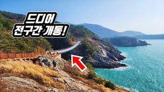 Best Coastal Cliff Trail Trekking in KOREA