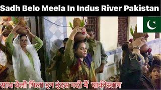 Sadh Belo Meela In Indus River Pakistan  || Sindh || Ranbir Tiwary Vlogs