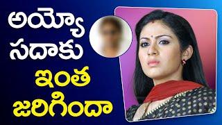 Why Still Heroine Sada Not Married | Telugu Buzz News