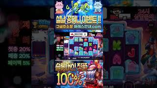 #꽁머니슬롯#제테크슬롯#슬롯버프#슬롯수익법#슬롯팁 #슬롯생방송 #슬롯종류 #slots#온라인 슬롯 사이트#슬롯일번 #슬롯요율#슬롯롤링#슬롯종류#슬롯죽장#슬롯차무식#슬롯돈따는법