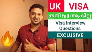 UK visa  interview questions | exlusive video