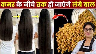 कमर के नीचे तक होजाएंगे लंबे बाल, अगर मेथी में मिलाकर लगा लें ये 1 जादुई चीज | Thick Long Hair Pack