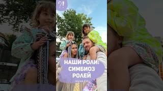 Эпизод #16. Симбиоз классических ролей в семье | Павел Сафонов