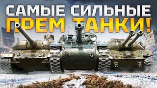 ТОП 10 Лучших Прем Танков 8 уровня 2024