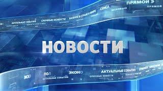 Найден провалившийся под землю автобус: Дневные новости (08.01.2024)