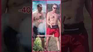  «Как я сжег 40 кг: 2 научных лайфхака для ускоренного жиросжигания #спорт #похудетьбысто #sports