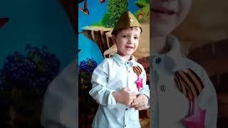 "День Победы", Читает: Матвеев Владимир, 3 года