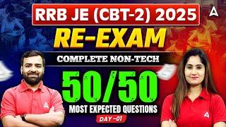 RRB JE CBT 2 RE Exam | RRB JE CBT 2 Non Tech Most Expected Questions | Day 1 | RRB JE CBT 2 Marathon