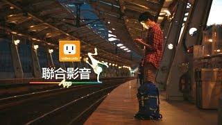 聯合影音App 一起搖滾看(聽)新聞 -udn tv