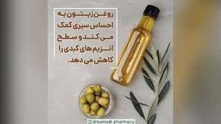 غذاهای مفید برای بهبود کبد چرب