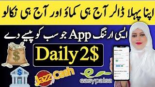 New Best Earning App 2024 | Daily Earning App Without Investment | Task & Assignment Earning App