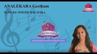 Analekara Geetham - Suddha Saveri Ragam | Singer Malavika | Swara Music Academy