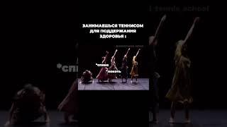 ️ #ссп #сонспортпитание #теннис #тренажерка #скакалка #спорт