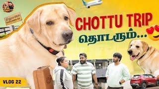 தகப்பா நீ செஞ்சதுல நல்ல விஷயம் இதுதான் | Sirumalai Series | Part 5 | Mr Chottu