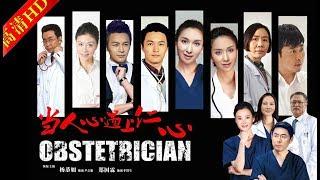 当人心遇上仁心34（主演：郑国霖，娜仁花，杨恭如，黄俊鹏）