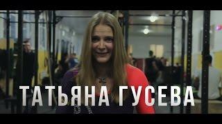 Перед третьим этапом сезона-15: Татьяна Гусева