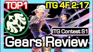 [TOP1] Artillery Gears Reivew (ITG 4F 2:17) / ITG Contest Season1 / Dragon Nest CN