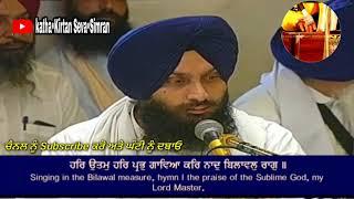 Bhai Simarpreet Singh Ji Hazoori Ragi Darbar SahibBilawal Chownki 16 ਮਈ,੨੦੨੧