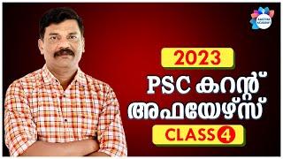 CURRENT AFFAIRS /JANUARY 2023/ CLASS 4/ AJITH SUMERU / AASTHA ACADEMY