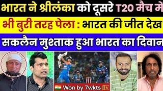 Saqlain Mushtaq Shocked on IND Beat SL 2nd T20 Match| IND vs SL 2nd T20 Match highlights|Pak Media