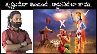 Be Like Krishna in the Exam | Mende Suresh