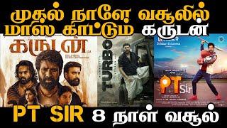 முதல் நாளே வசூலில்மாஸ் காட்டும் கருடன்  | Garudan | Soori | Gangs Of Godavari | Tamil Box Office