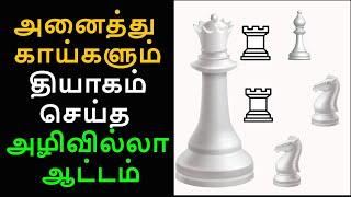 Chris de Ronde vs Hendrik Hermanus Kamstra,Dutch Evergreen Immortal game 1938,tamil chess channel