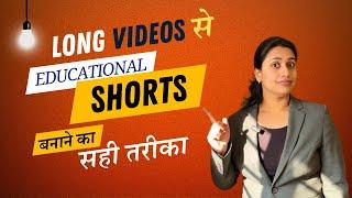 How to make Educational SHORTS from Long Videos- TUTORIAL in Hindi