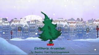 The Christmas Tree -  Eleftheria Arvanitaki  - Official Animation Video