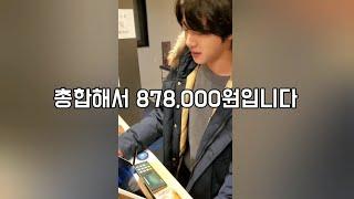 [방탄소년단] 그들에겐 무슨 일이 있었나(feat.슈가생일임)