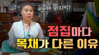 "비싸면 더 잘 볼까?" 점집마다 복채가 다른 진짜 이유가 따로 있을까? [광주점집]