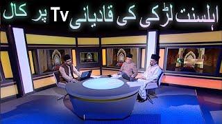 Sunni Girl Talks about Mirza Ghulam ahmad Qadiani Religion