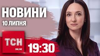 Новини ТСН онлайн 19:30 10 липня. F-16 вже їдуть, Велика Британія дозволила бити по РФ!