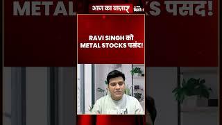 Dr Ravi Singh को #Metal #Stocks पसंद! | Mohini Tyagi | #stockmarket #jagranbusiness