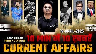 19 April Current Affairs 2025 | Current Affairs Today | Daily Current Affairs by Aman Sir