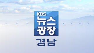 2024.11.28 (목) | 경남 소비자 심리지수 1.8p↓…"가계 수입·생활 형편 우려"