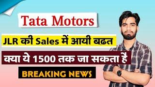 क्या ये 1500 तक जा सकता है  Tata Motors Share News Today • Tata Motors Share • Breaking News