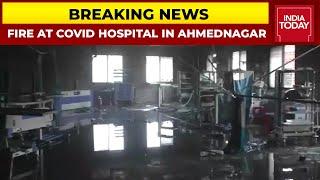 Massive Fire Breaks Out In Ahmednagar Hospital, 10 Covid Patients Died | India Today