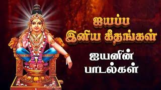 Evergreen Ayyappa Devotional Songs | Devotional Ayyappa Hits | Ayyappan Bhakti Padalgal