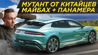 Спорткар от Mercedes и BYD. Немецко-китайский Грантуризмо за 9 миллионов. Denza Z9 GT #ДорогоБогато