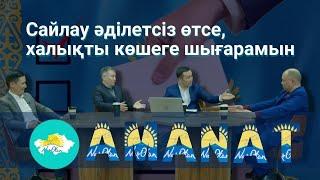 Келесі президент Мұхтар? | “ЕКІНШІ ЕЛБАСЫ” – ТОҚАЕВ | РЕСЕЙМЕН СОҒЫСУ | HARD-Talk #3