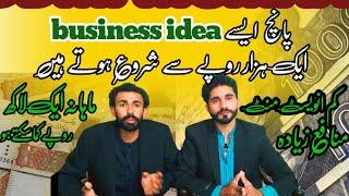 How To Start 5 Bussines ideas with From One Thousand| New Bussines 2023|Online Bussines Ahsan ayaz