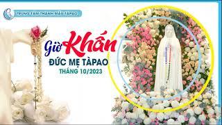 GIỜ KHẤN ĐỨC MẸ TÀPAO THÁNG MÂN CÔI (13/10/2023)