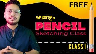 Pencil Sketching Class 1 | Artist Sachin