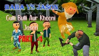 Gulli Bulli Aur Khooni Jason Part 4 || Baba Vs Jason || Jason Horror Story || Make Joke Factory