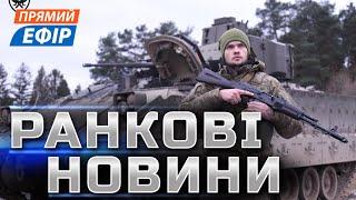 НІЧНИЙ ОБСТРІЛ УКРАЇНИ  ВИБУХИ У КИЄВІ  Ситуація на фронті