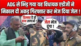 SP MLA Amitabh Bajpai and ADG Kanpur Prem Prakash Clashes on Road !