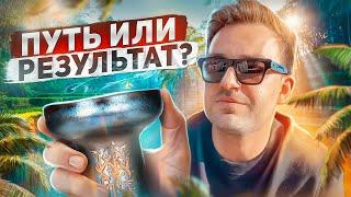 Какова цель и смысл твоей жизни? Почему Аяваска не для всех?